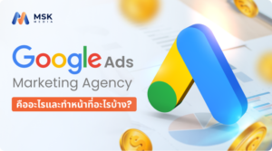 google ads marketing agency