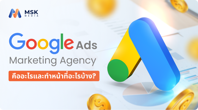 google ads marketing agency