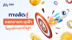 รับลงโฆษณา google ads