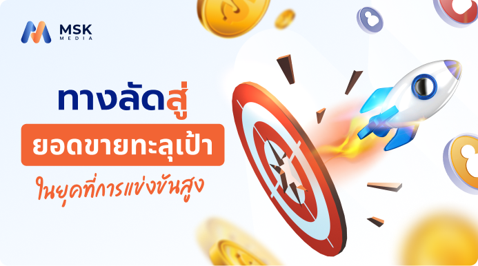 รับลงโฆษณา google ads