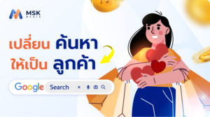 การยิง google ads