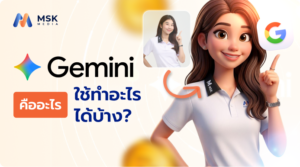 Gemini คืออะไร