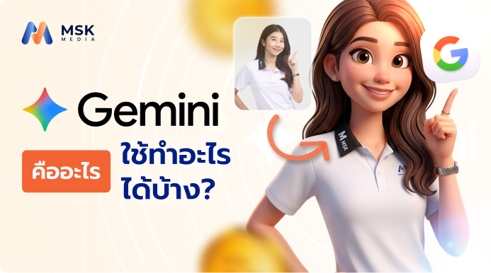 Gemini คืออะไร