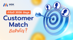 Customer Match Google Ads คือ