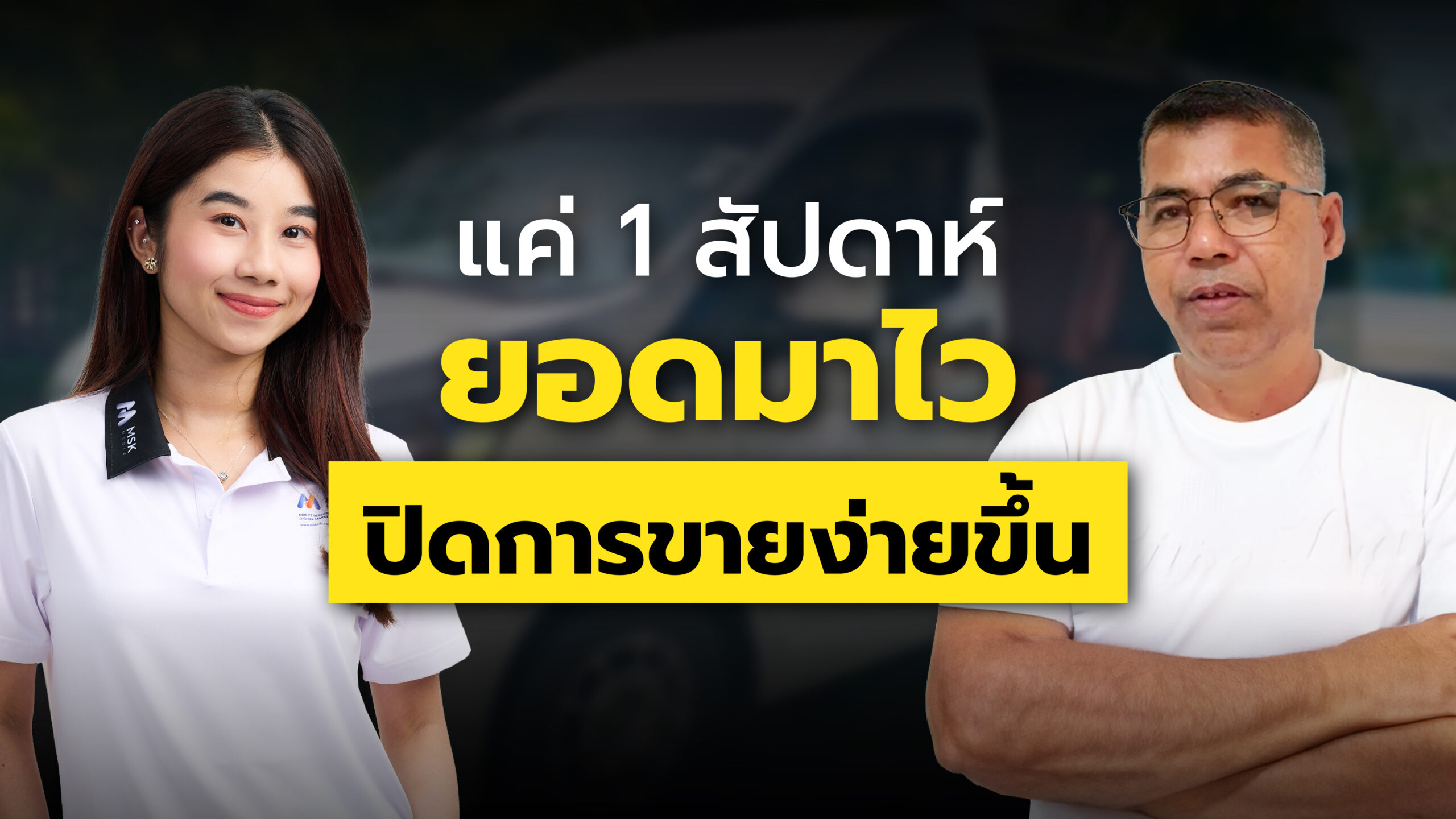 Kanokwan Travel : ธุรกิจเติบโตอย่างต่อเนื่อง ขยายฐานลูกค้าผ่านช่องทางออนไลน์ได้ดีกว่าที่เคย