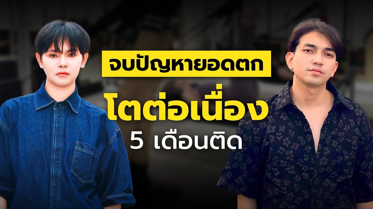 Dr.Balance Clinic: ผลลัพธ์ยอดขาย เติบโต 20%