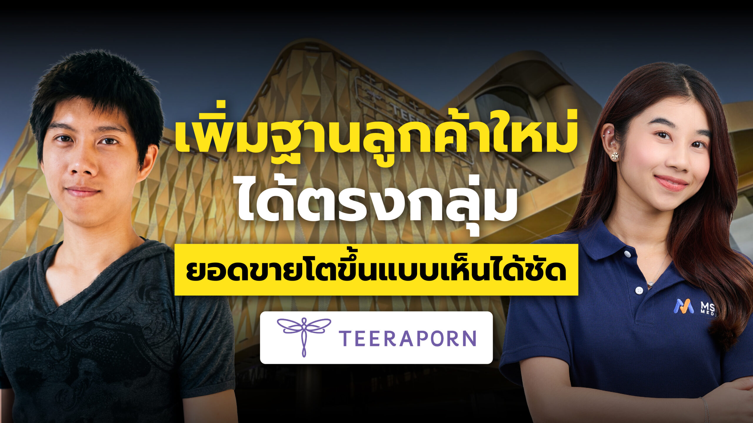 โรงพยาบาลธีระพร